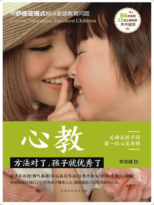 Cover image for 心教